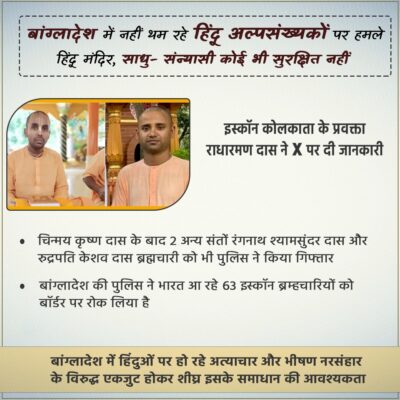 बांग्लादेश में नहीं थम रहे हिंदू अल्पसंख्यकों पर हमले